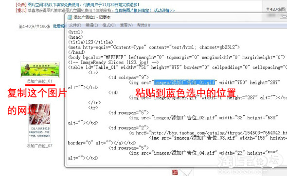 用ImageReady做超链接免费为店铺增加更多推广位