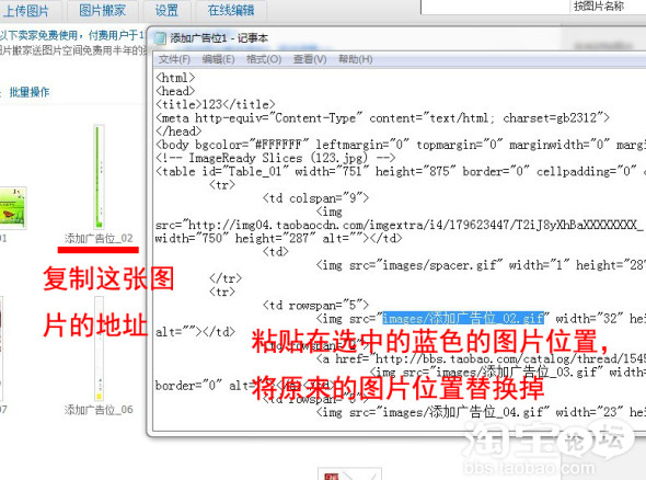 用ImageReady做超链接免费为店铺增加更多推广位