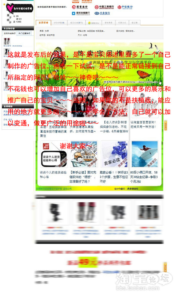 用ImageReady做超链接免费为店铺增加更多推广位