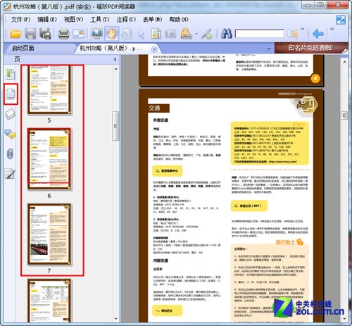 PDF文件怎么打开？