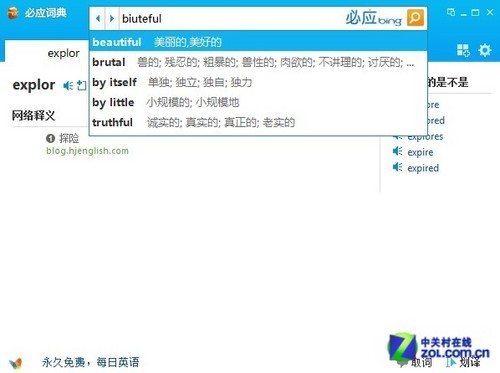 必应词典变身拼词能手 错词自动纠正
