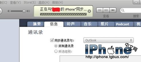 超级简单的iPhone通迅录导入方法