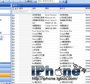 超级简单的iPhone通迅录导入方法