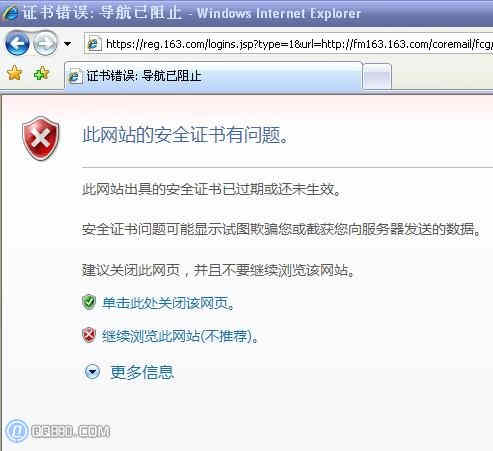 打开网站提示“此网站的安全证书有问题”怎么办