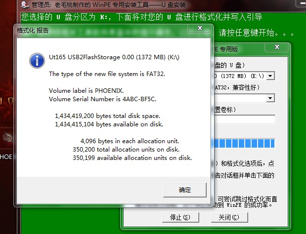 教你如何用U盘装系统