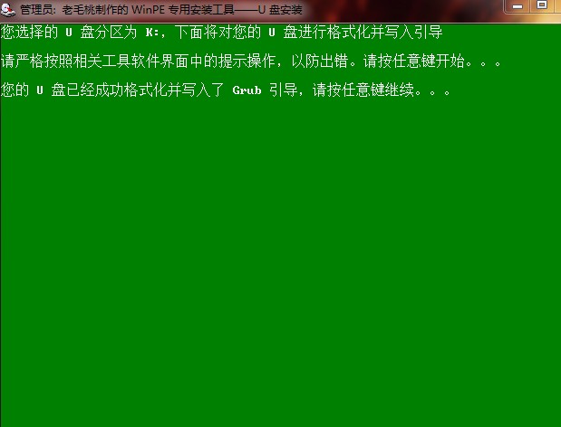 教你如何用U盘装系统