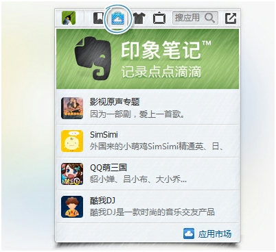 QQ2012 Beta2(Q+)发布 新增实时天气和日历