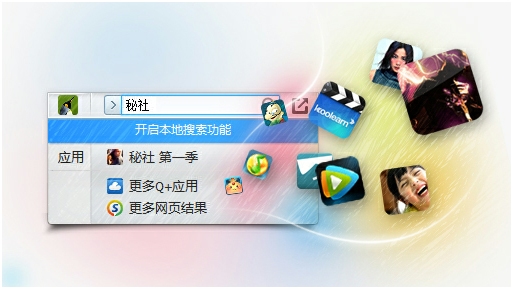 QQ2012 Beta2(Q+)发布 新增实时天气和日历