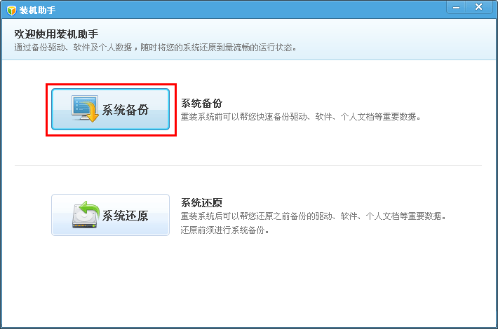 QQ电脑管家装机助手帮你解决装机烦恼