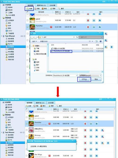 iTools升级刷机不用愁 资料恢复轻松搞定