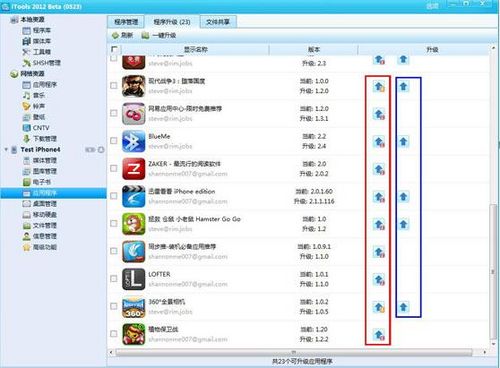 iTools升级刷机不用愁 资料恢复轻松搞定