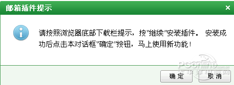 网易邮箱人脸识别系统：有“脸”更安全