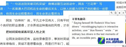 必应词典全文翻译：英译汉汉译英全能王