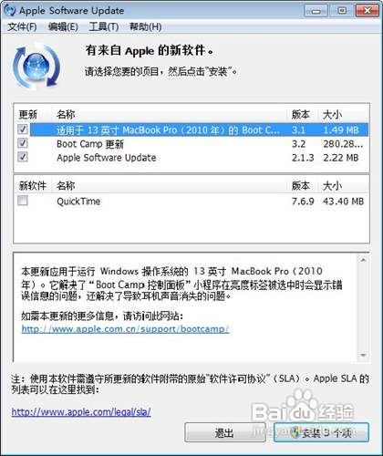 苹果MAC OS X安装双系统方法