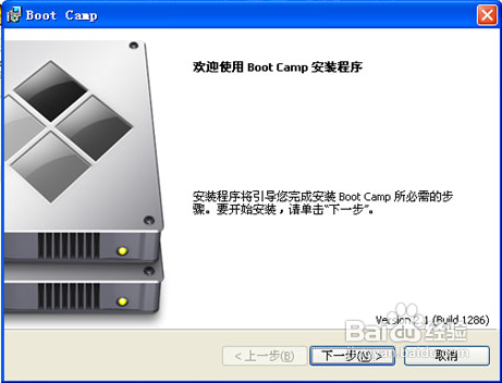 苹果MAC OS X安装双系统方法