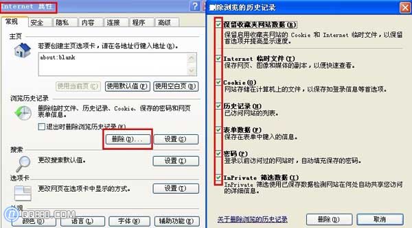 如何删除网站历史记录的办法