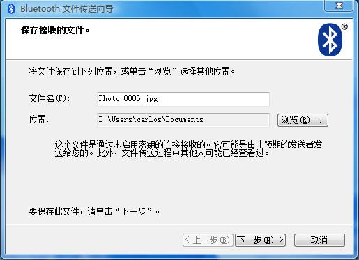 笔记本和手机间如何通过蓝牙传输文件