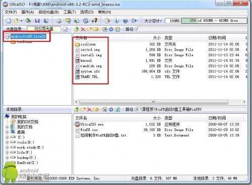 移动U盘运行Android系统制作教程