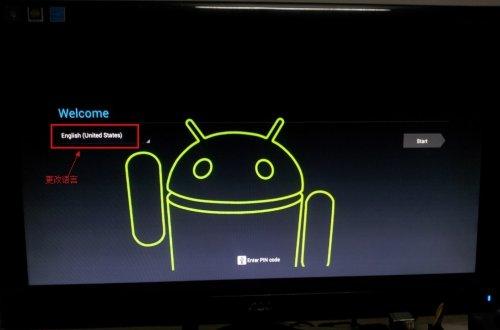 移动U盘运行Android系统制作教程