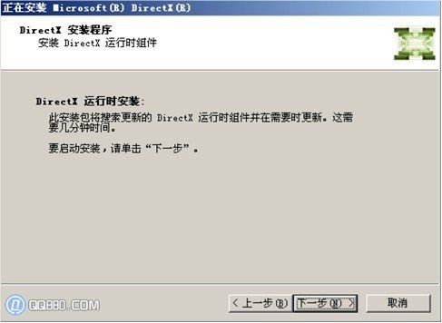 directx9.0怎么安装的详细教程