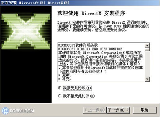 directx9.0怎么安装的详细教程