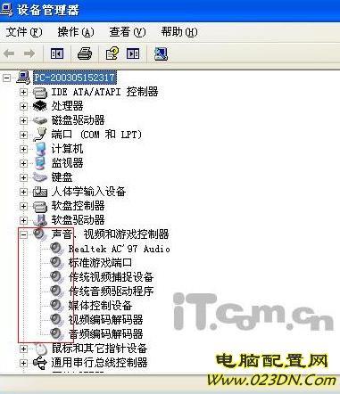 快速帮你解决电脑没声音问题