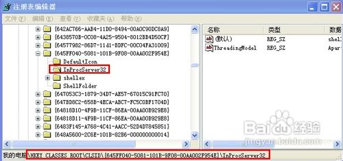 如何锁定回收站