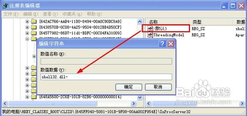 如何锁定回收站