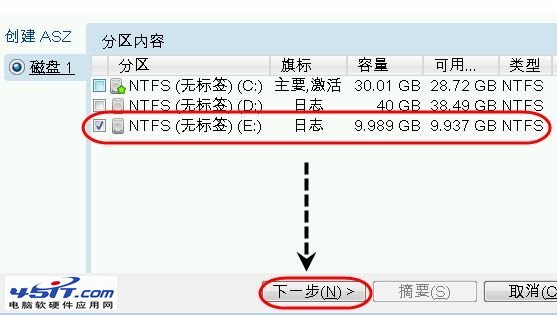 台式电脑怎么安装F11一键还原功能