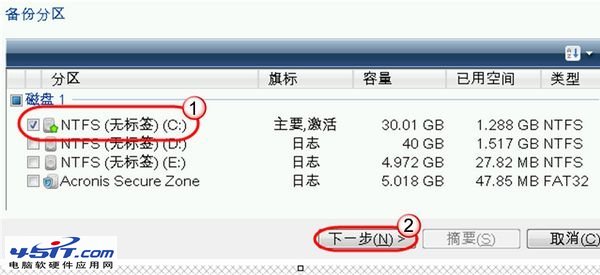 台式电脑怎么安装F11一键还原功能