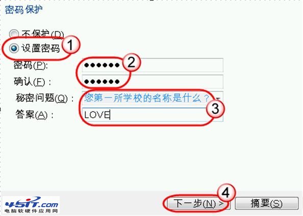 台式电脑怎么安装F11一键还原功能