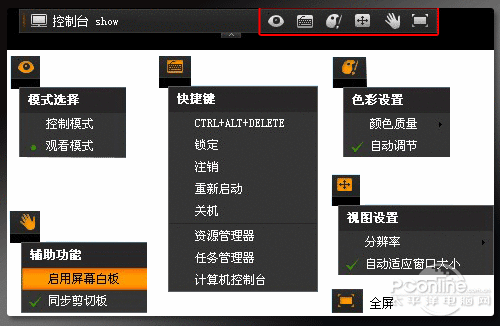 图度Talk远程协助 轻松应对“远程召唤”