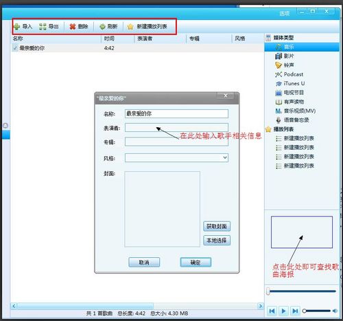 如何玩转苹果？iTools同步工具体验攻略