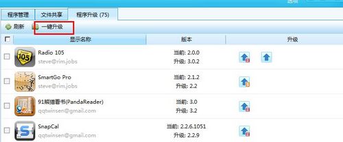 如何玩转苹果？iTools同步工具体验攻略