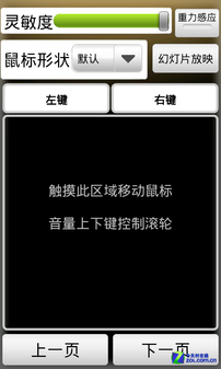 怎么用手机控制电脑 躺在床上也一样玩电脑