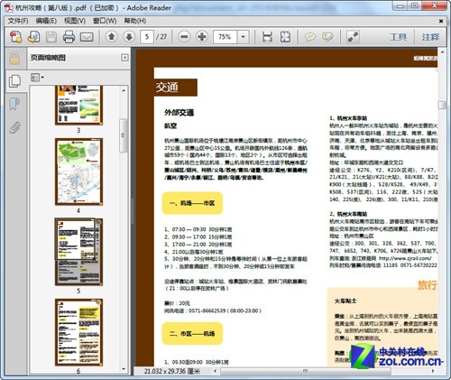 PDF文件怎么打开？PDF阅读器下载推荐