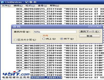 东芝L700在windows XP下安装显卡驱动硬件不兼容怎么办