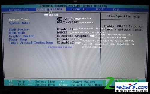 联想笔记本BIOS设置图解