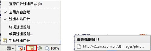 傲游3广告猎手 瞬间拦截烦人广告