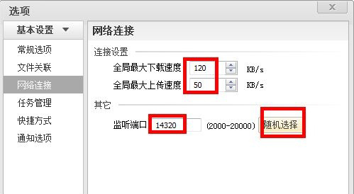 适度配置风行网络 看片上网两不误