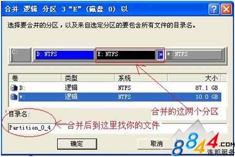 PM分区软件的使用教程