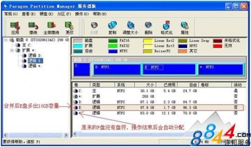 PM分区软件的使用教程