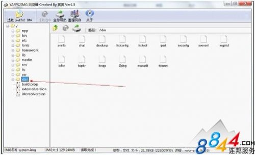 V880系统制作教程