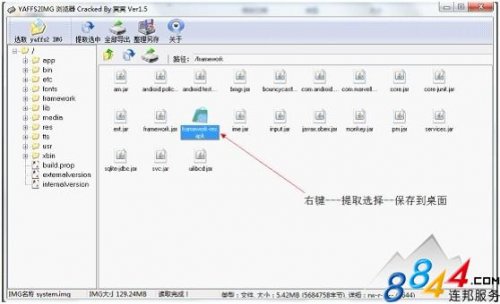 V880系统制作教程