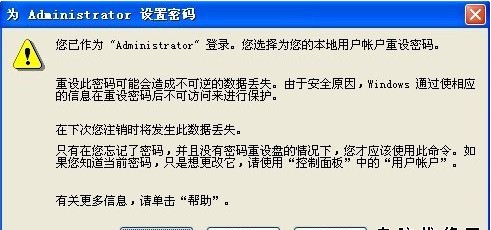 电脑设置开机密码的方法