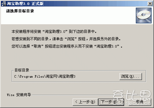 淘宝助理使用教程