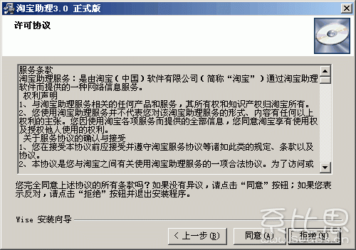 淘宝助理使用教程