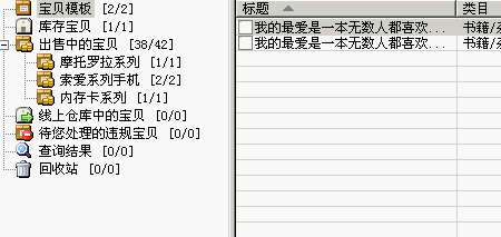 淘宝助理使用教程