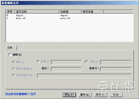 淘宝助理使用教程