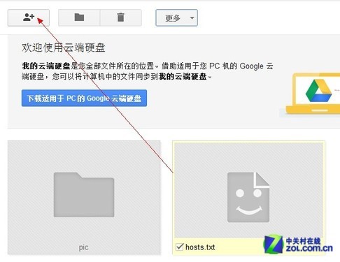 Google Drive全攻略